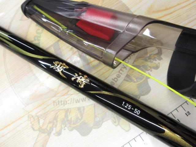 波濤 1.25-50・N｜＠ベリーネット 日本最大新品中古釣具WEBショップ