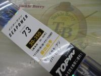 ILシーパワー73 30-350