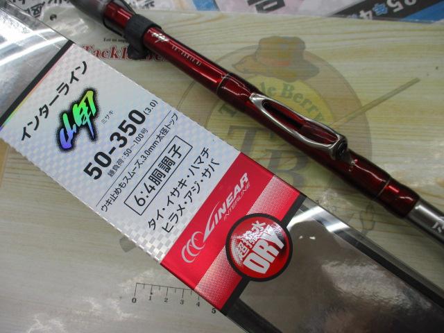 ミサキ　ILT 50号350 ダイワ インターライン 岬 (みさき) 50-350（3.0） / 船竿 (D01