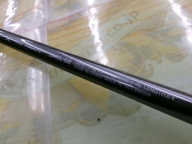 22バンタム 264ULS-2