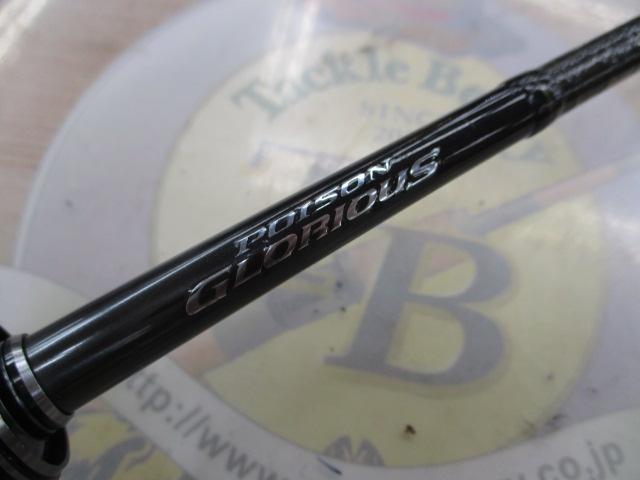 21ポイズングロリアス 161L-BFS