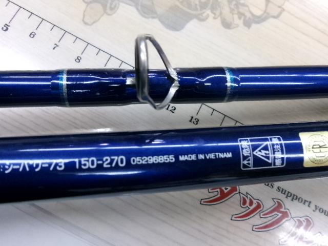 シーパワー73 150-270