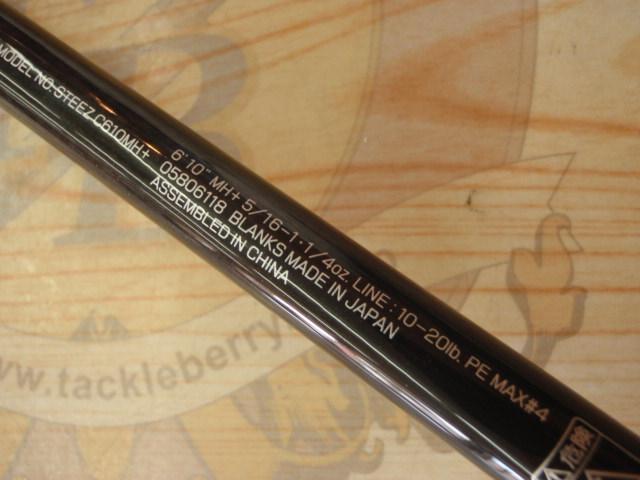 スティーズ C610MH+