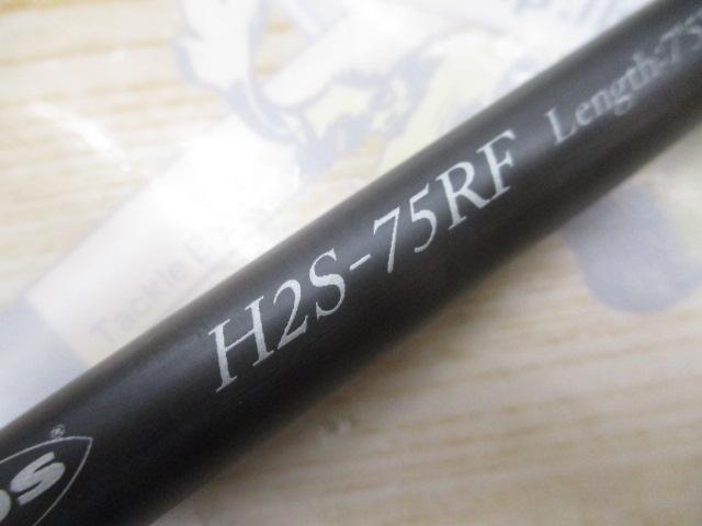 ヒュージカスタムH2S-75RF