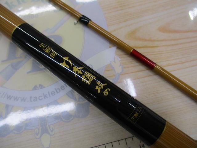 黒鯛工房 黒鯛師 竹本調攻め235 黒鯛師 竹本調攻め 235｜＠ベリーネット 日本最大新品中古釣具