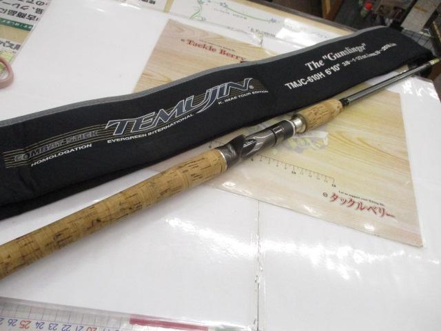 テムジン TMJC-610H