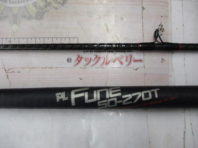 パワーループPL船 50-270T