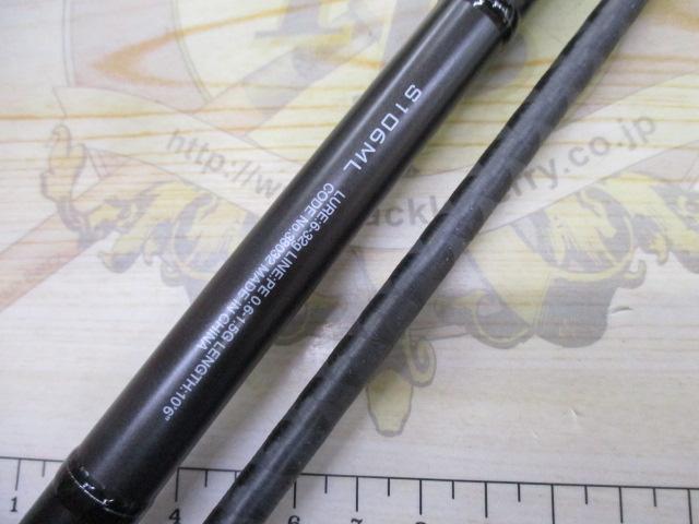 18ディアルーナ S106ML｜＠ベリーネット 日本最大新品中古釣具