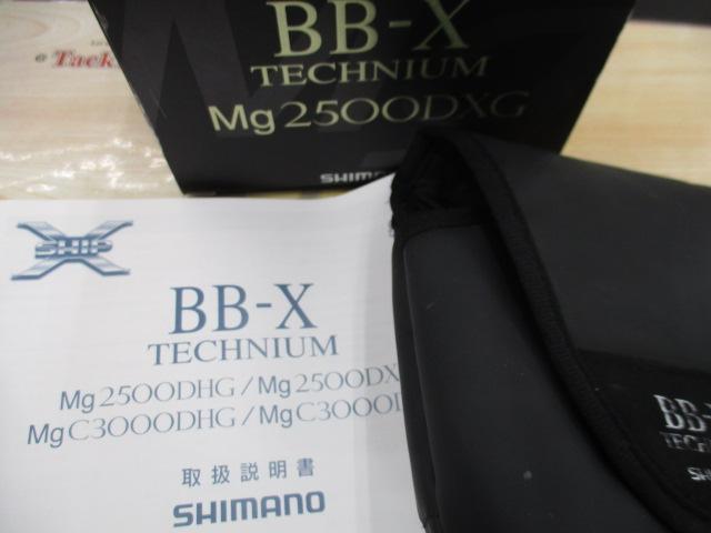 10BB-XテクニウムMg 2500DXG