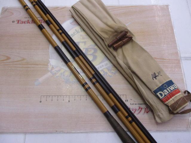 【美品中古】　Daiwa 陽舟　中硬　十三尺　ヘラブナ竿 DAIWA（釣り） ダイワ 陽舟13尺 /Daiwa ようしゅう へら竿