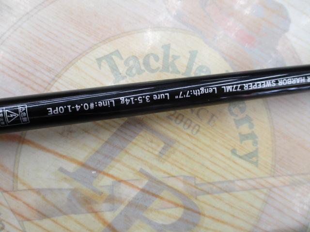 ブルートHR ハーバースウィーパー 77ML