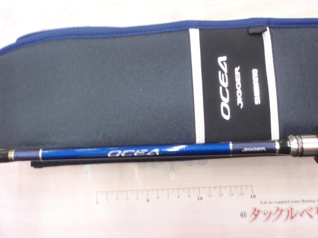 オシアジガー B565