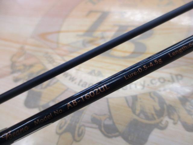 エアースティック AB-1602UL ビーノ ブルーブランク