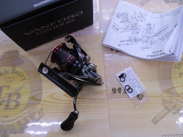 20ヴァンフォード C2000S