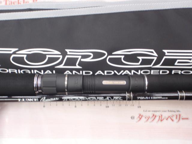 ラグゼオーシャントップギア 79MH｜＠ベリーネット 日本最大新品中古