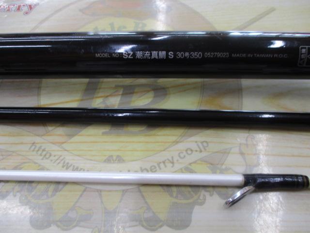 SZ潮流真鯛S 30-350