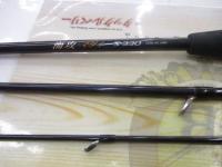 海攻マダイ S330