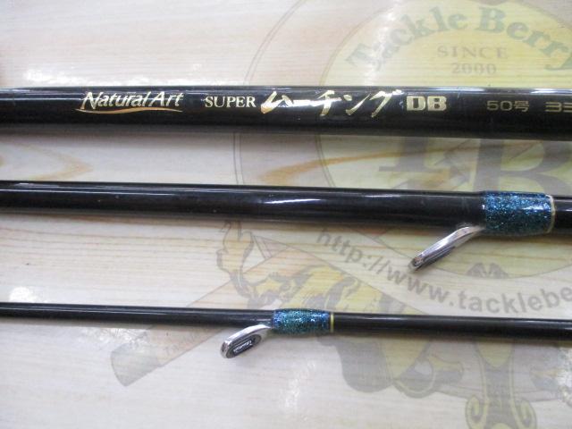 ナチュラルアートスーパームーチングDB50-330
