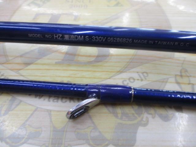 DAIWA HZ 潮流DM S-330V ダイワ（Daiwa） HZ潮流DM S-330V - 釣り具・用品 - Anglr