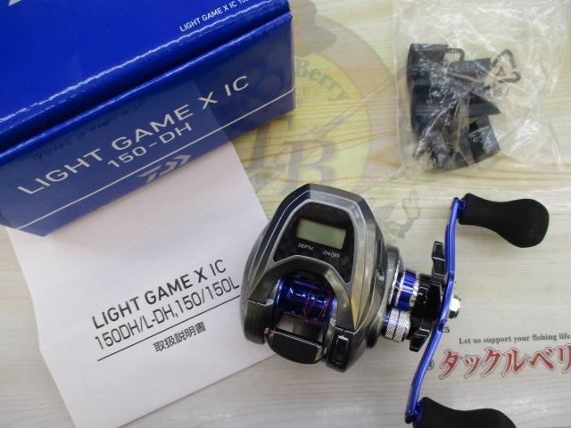 ライトゲームX IC 150-DH｜＠ベリーネット 日本最大新品中古釣具