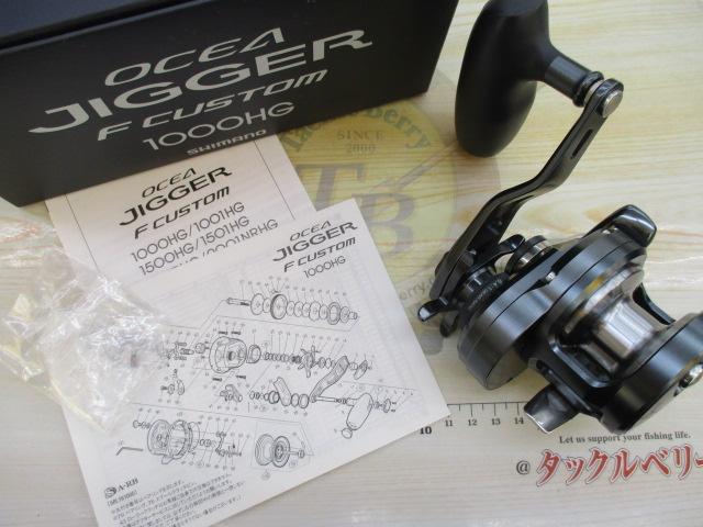 オシアジガーFC 1000HG｜＠ベリーネット 日本最大新品中古釣具