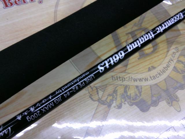 エキセントリックジギング66LLS