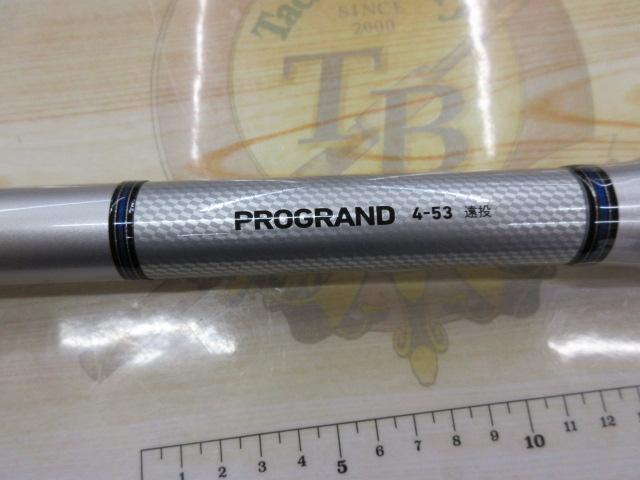 プログランド 4-53遠投｜＠ベリーネット 日本最大新品中古釣具