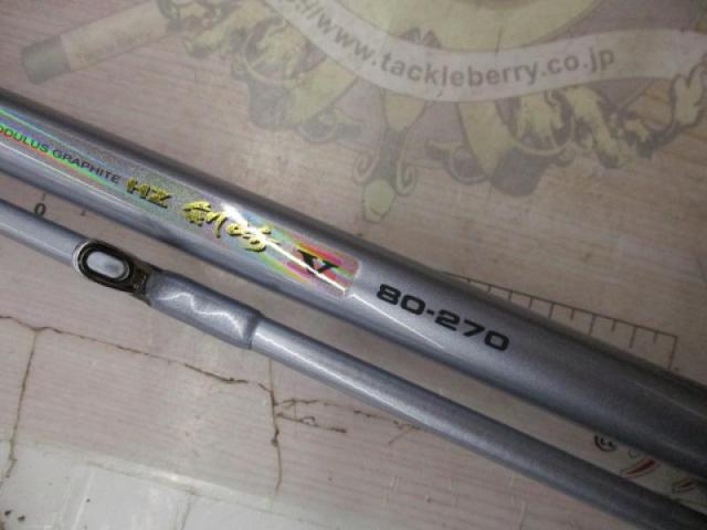 HZ剣崎 80-270V｜＠ベリーネット 日本最大新品中古釣具WEBショップ