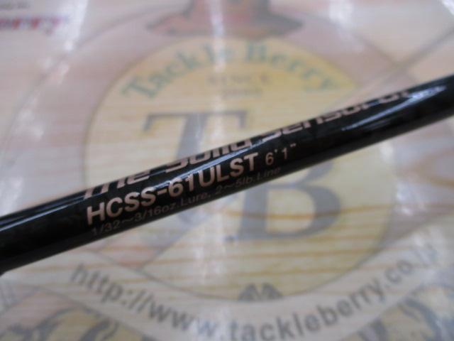 ヘラクレス HCSS-61ULST