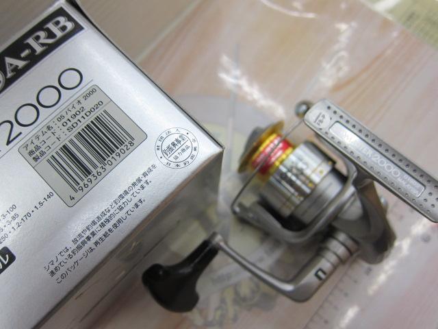 05 バイオマスター　2000s 05バイオマスター 2000｜＠ベリーネット 日本最大新品中古釣具