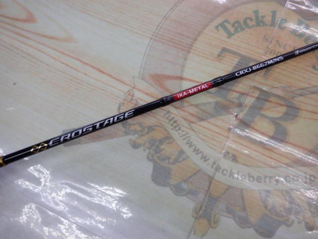 クロステージ CRXJ-B662M/NS