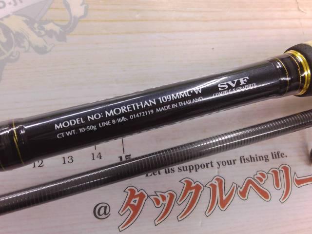 モアザン 109MML・W｜＠ベリーネット 日本最大新品中古釣具WEB