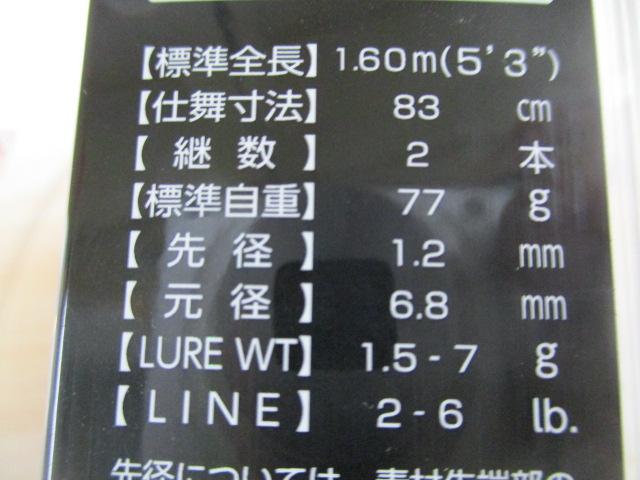 トラウトX NT 53UL・N