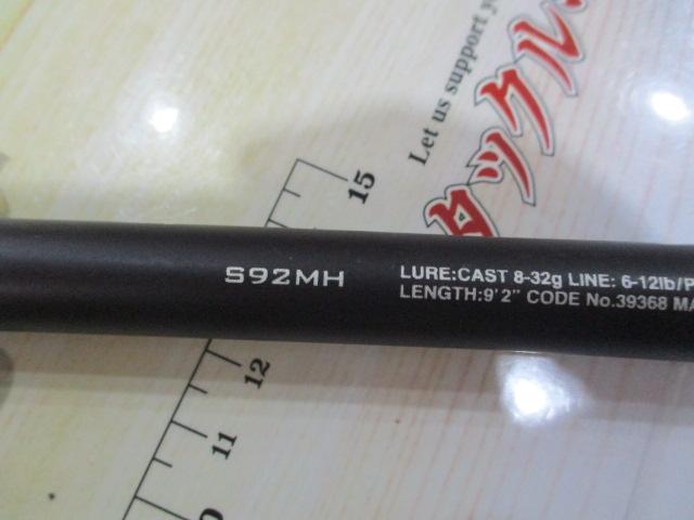 ハードロッカーBB S92MH