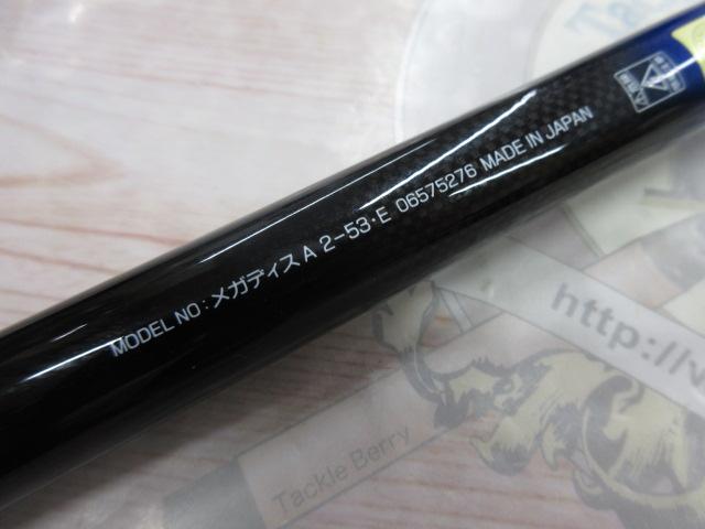 メガディス AGS 2-53・E｜＠ベリーネット 日本最大新品中古釣具