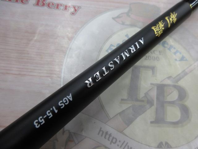 ダイワ　制覇エアマスター AGS 1-53 Amazon | ダイワ(DAIWA) 磯竿 制覇 AIRMASTER AGS 1.5-53 釣り竿