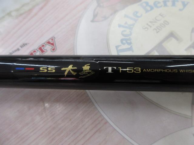 磯竿 ダイワ SS大島 F 1.5-53 Yahoo!オークション - DAIWA SS 大島 T 1.5-53 磯竿 釣り竿 釣り