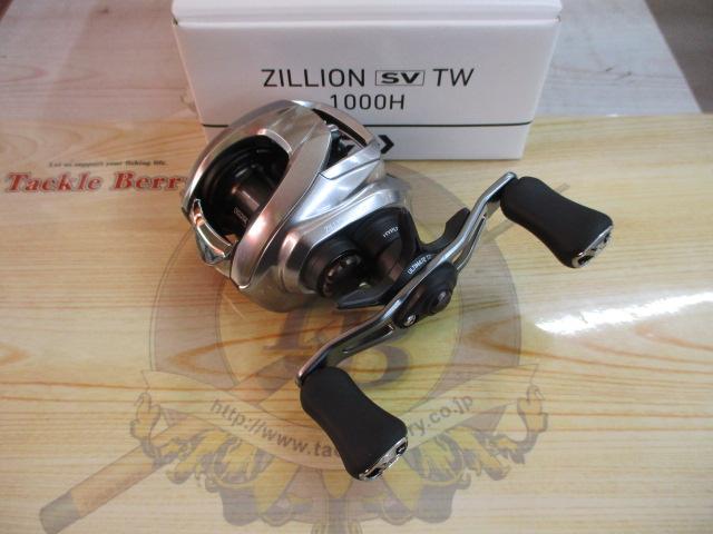 21ジリオン SV TW 1000H