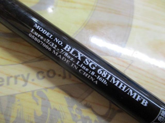 ブラックレーベル BLX SG 681MH/MFB