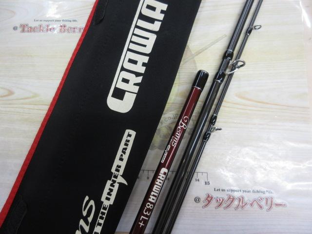 ビームス クローラ 8.3L+｜＠ベリーネット 日本最大新品中古釣具