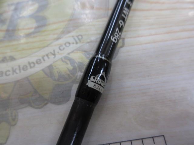 ビームス クローラ 8.3L+