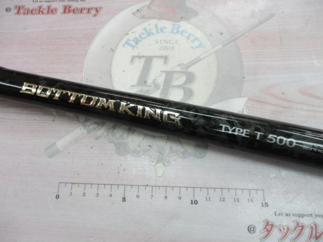 ボトムキング T500 18-b-king-spec_03.jpg