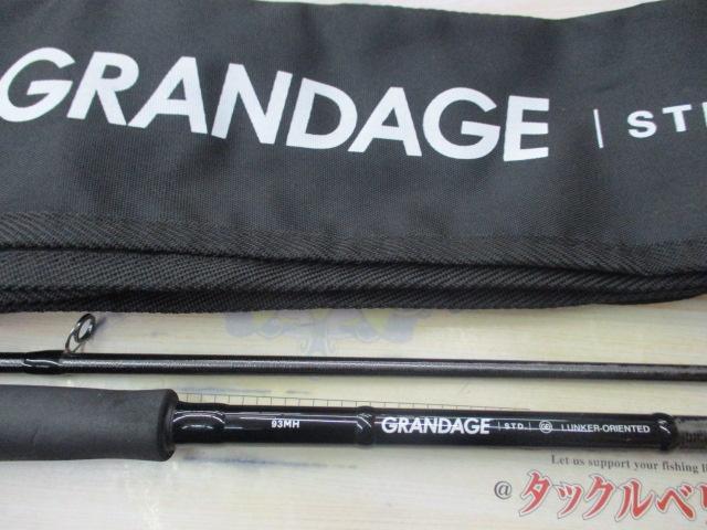 グランデージ STD.93MH｜＠ベリーネット 日本最大新品中古釣具