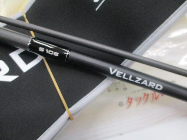 ヴェルザード S106｜＠ベリーネット 日本最大新品中古釣具WEB