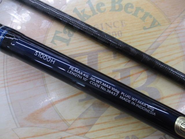 15コルトスナイパーS1000H シマノ シマノ(SHIMANO) コルトスナイパーXR MB S100H-5 コルト