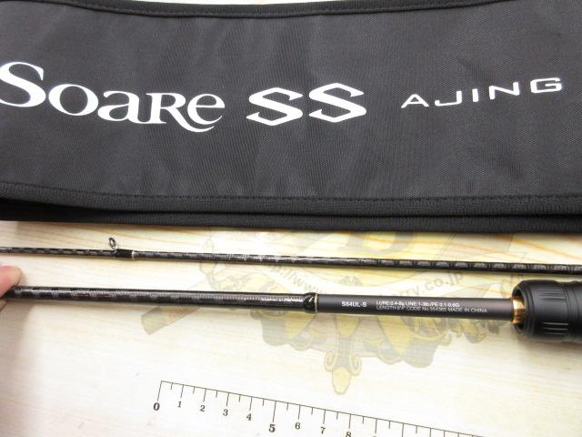 22ソアレSS アジング S64UL-S 【公式通販】