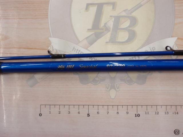 海明スペシャル 50-270