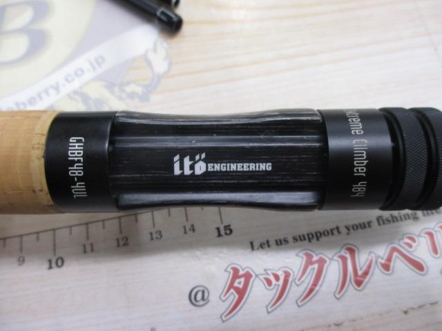 グレートハンティング GHBF48-4UL Extreme Climber 484