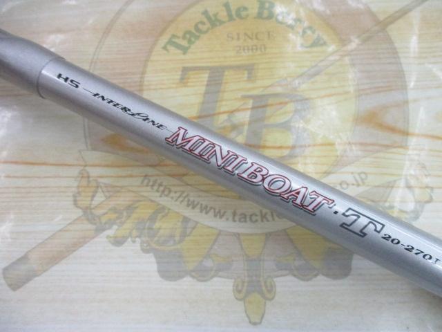 HSミニボートT 20-270I