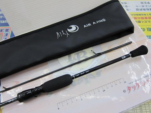 月下美人エア アジング 66L-S・W